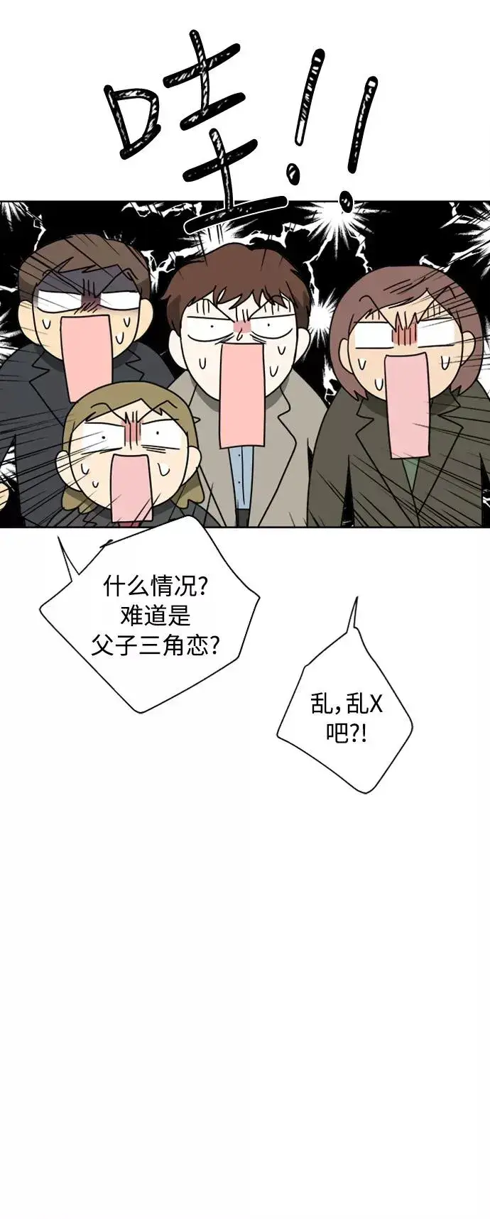 《我的妈妈是校花》第73话图35