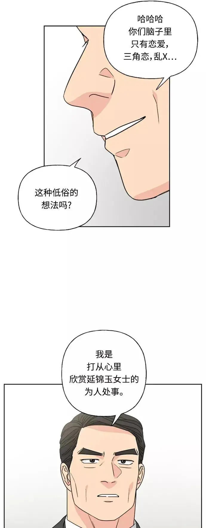 《我的妈妈是校花》第73话图36