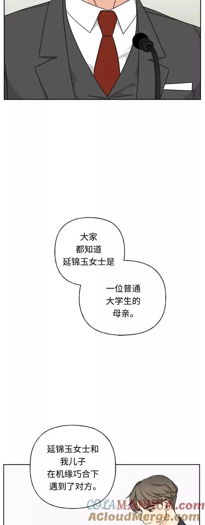 《我的妈妈是校花》第73话图37