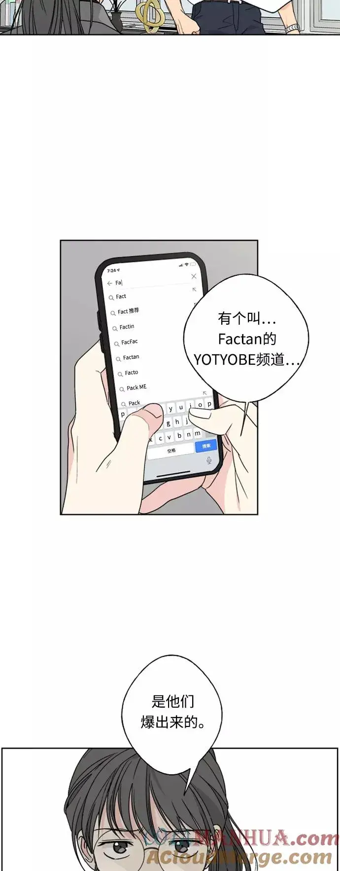 《我的妈妈是校花》第73话图4