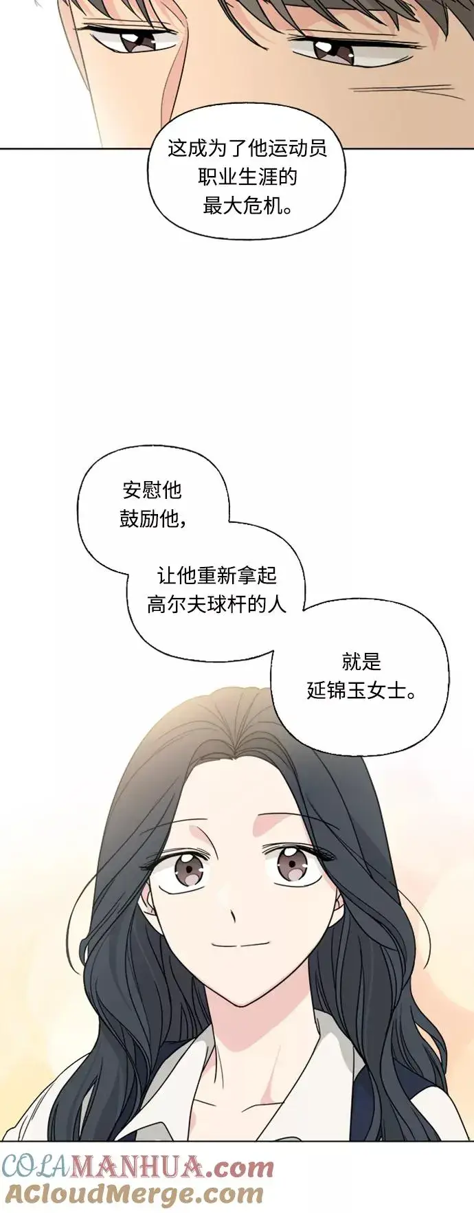 《我的妈妈是校花》第73话图40