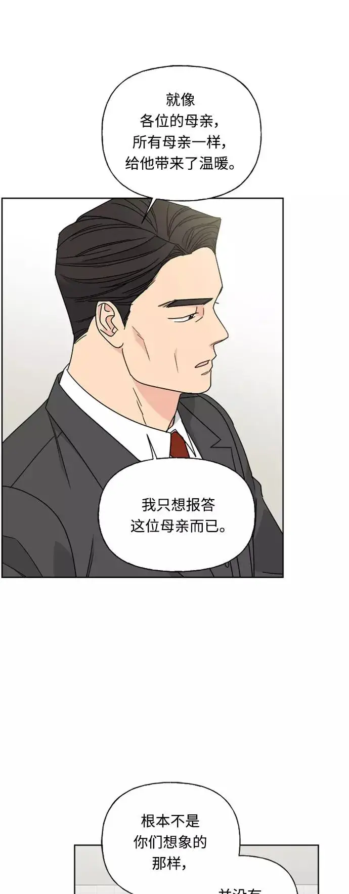 《我的妈妈是校花》第73话图41