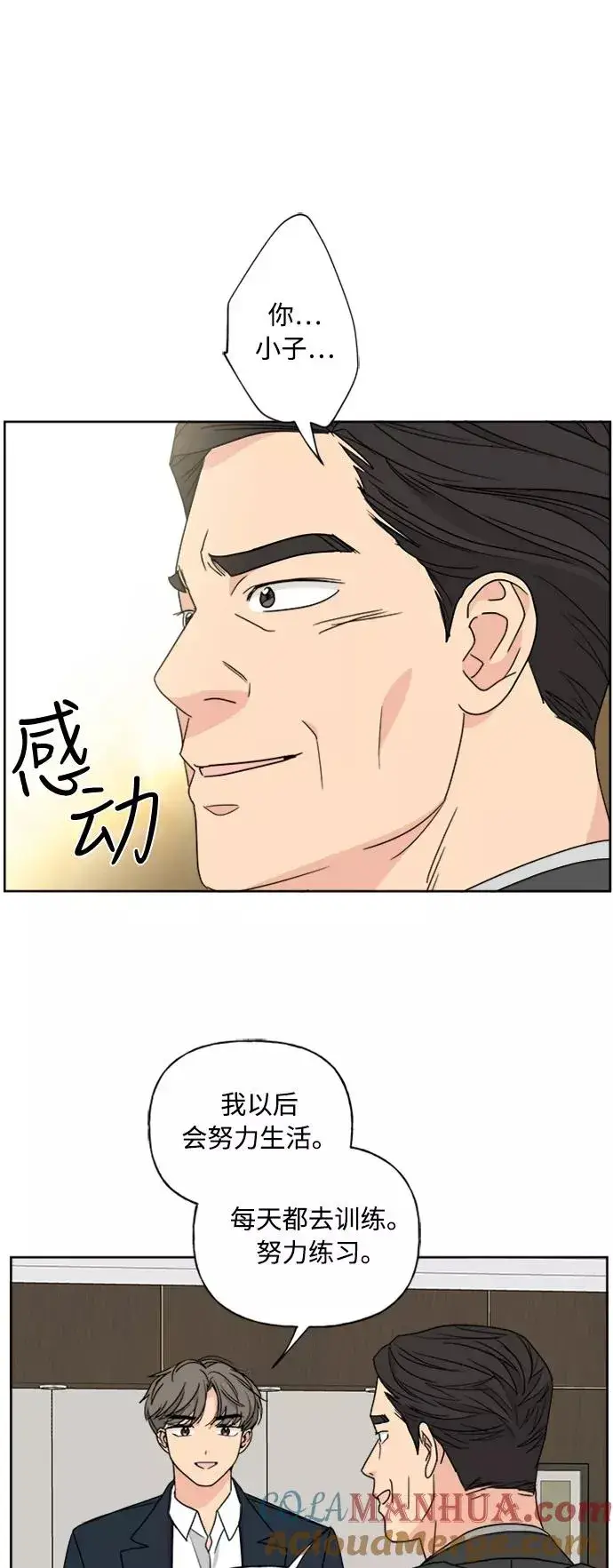 《我的妈妈是校花》第74话图10