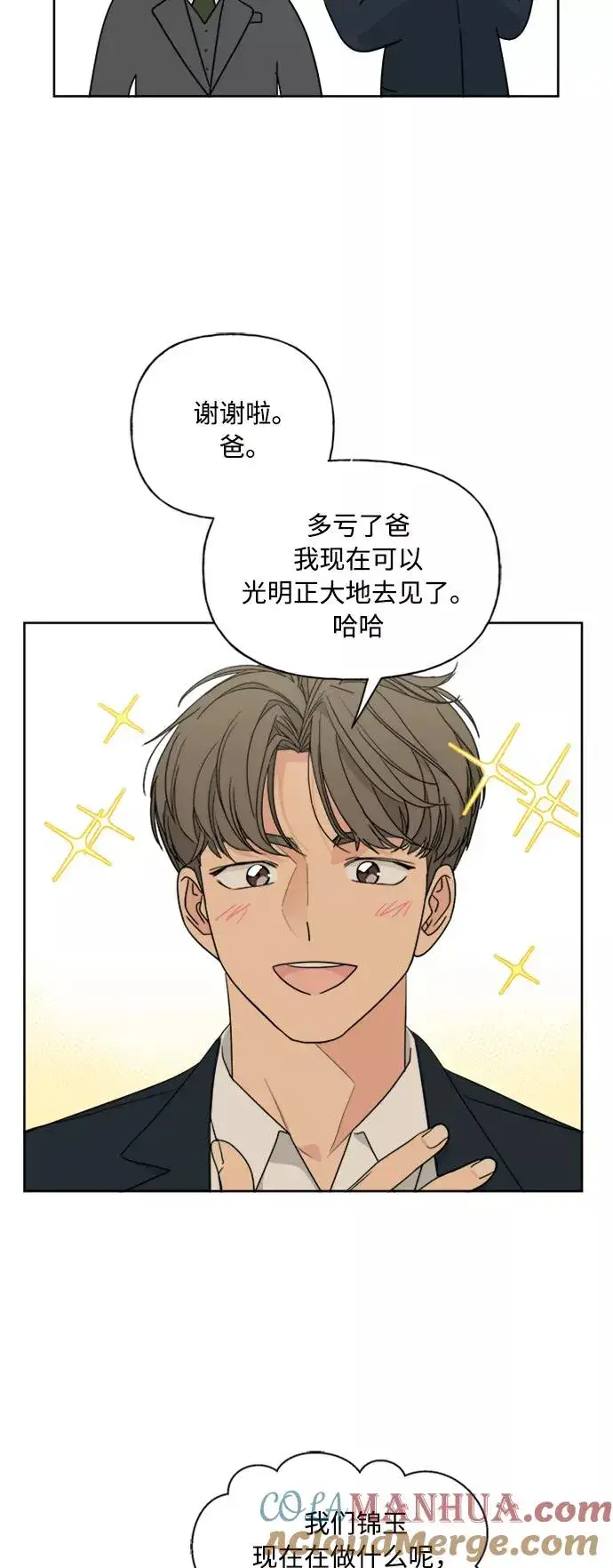 《我的妈妈是校花》第74话图13