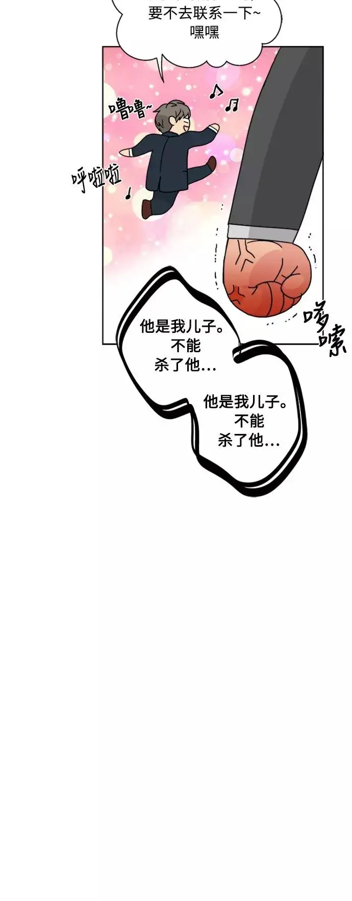 《我的妈妈是校花》第74话图14