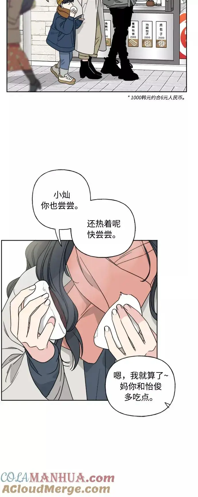 《我的妈妈是校花》第74话图16
