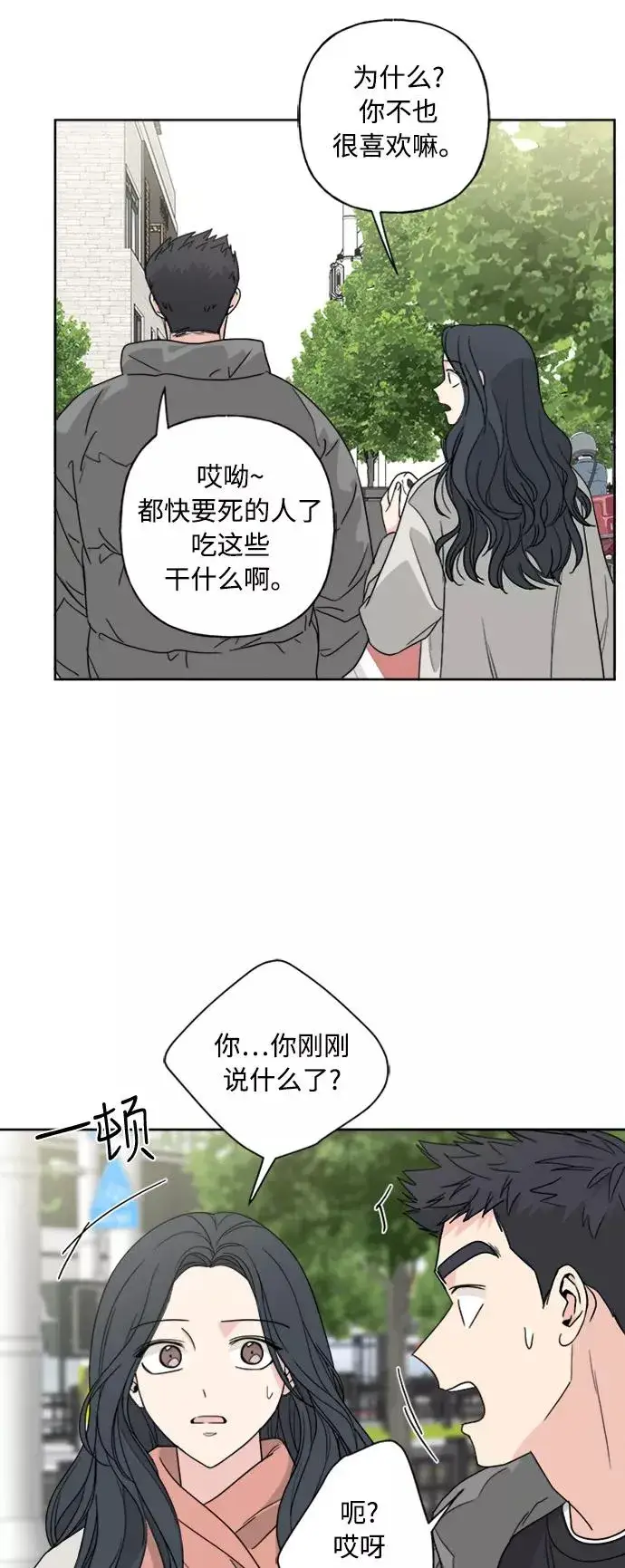 《我的妈妈是校花》第74话图17