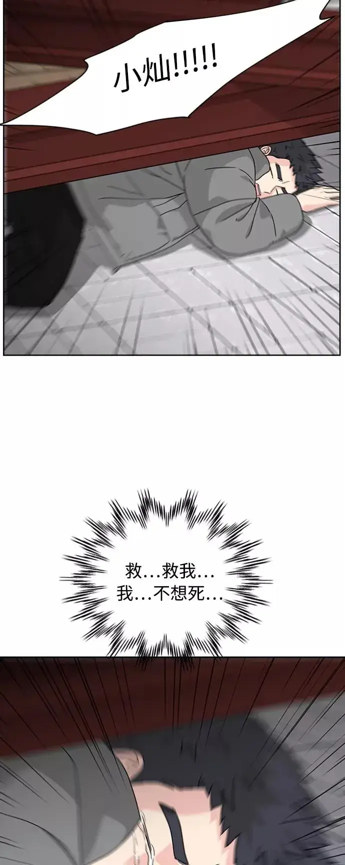 《我的妈妈是校花》第74话图20