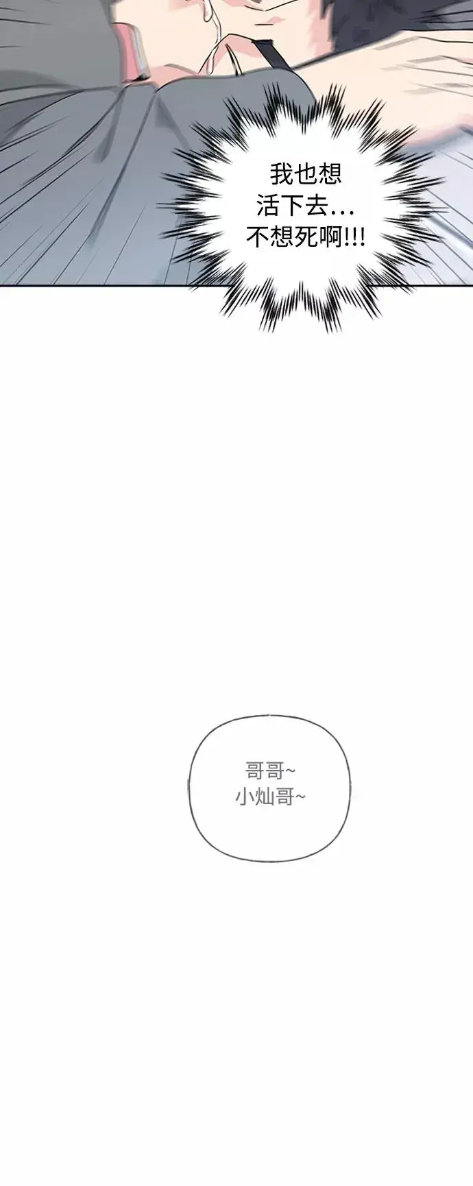 《我的妈妈是校花》第74话图21