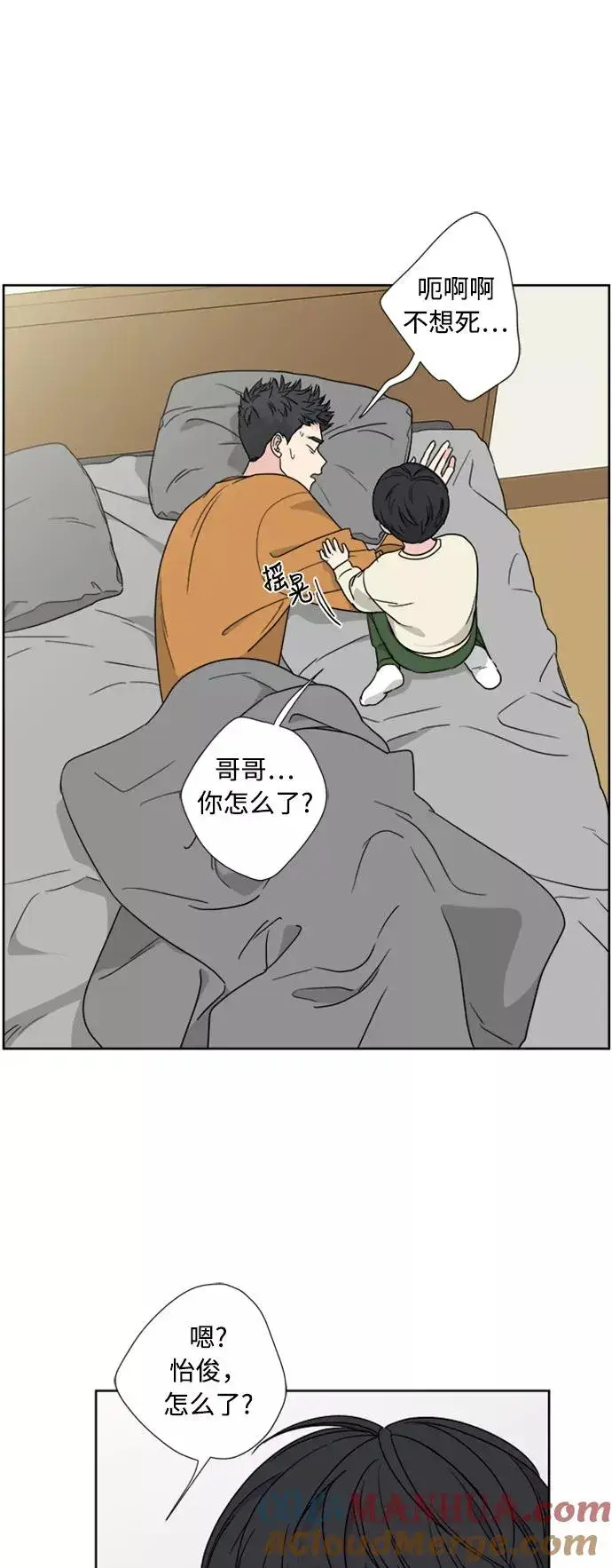 《我的妈妈是校花》第74话图22