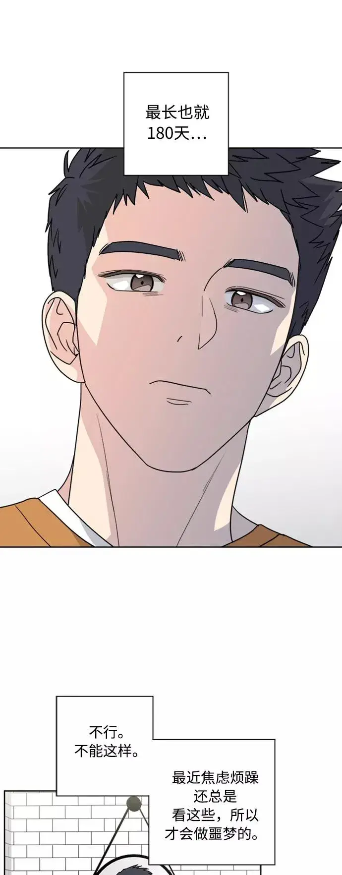 《我的妈妈是校花》第74话图26