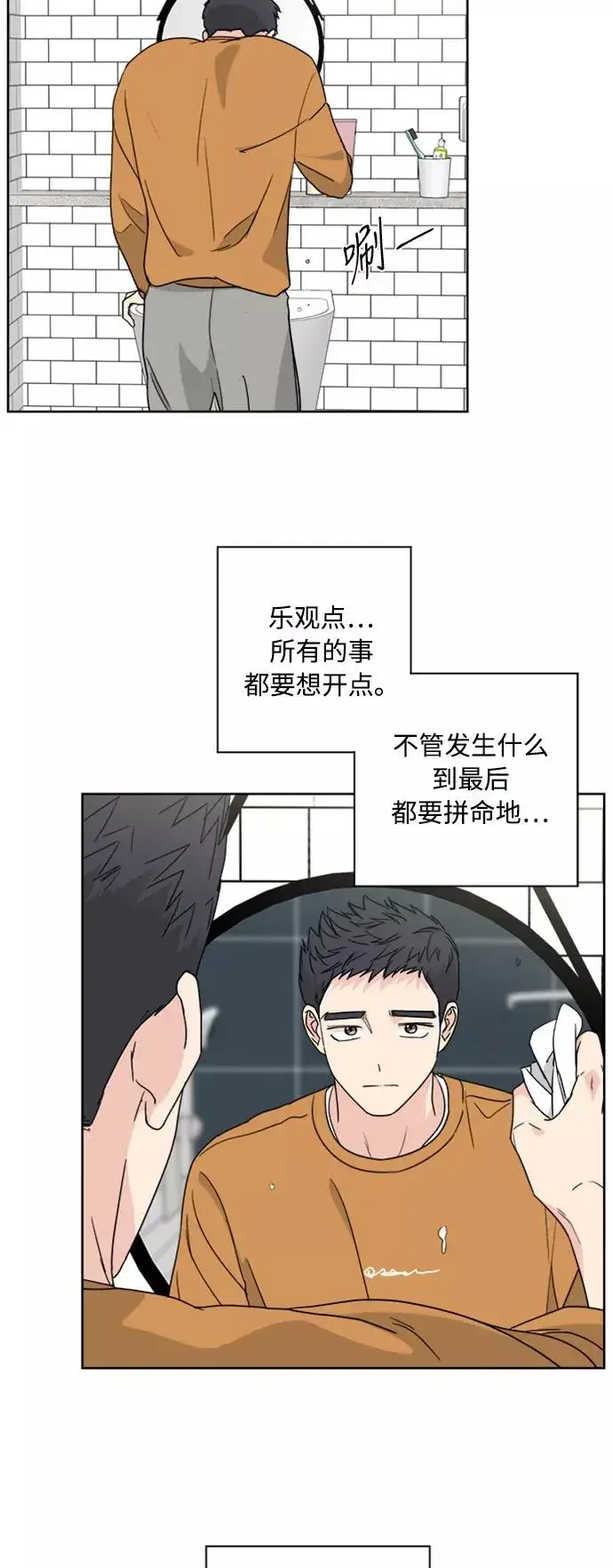 《我的妈妈是校花》第74话图27