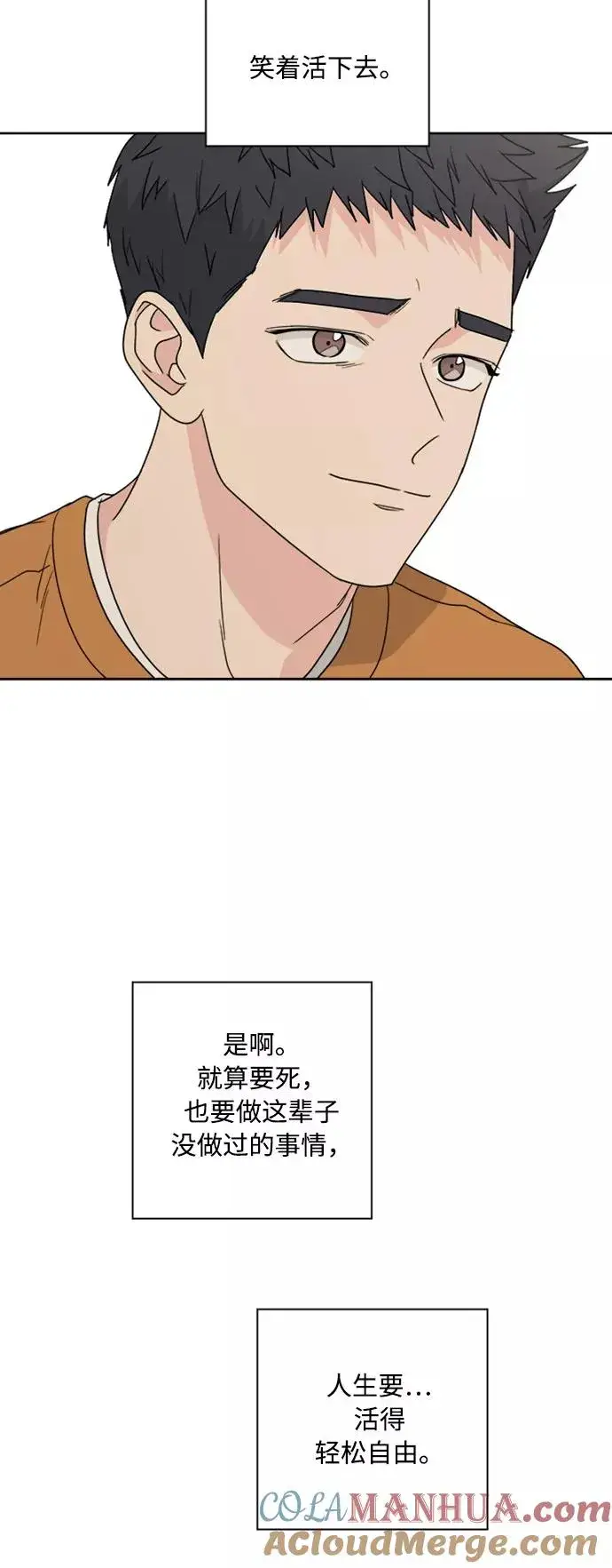 《我的妈妈是校花》第74话图28