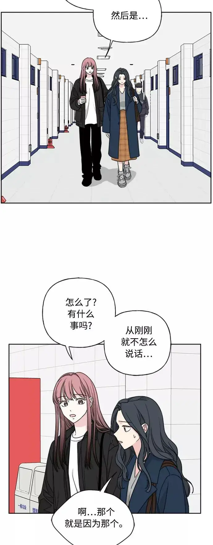 《我的妈妈是校花》第74话图30