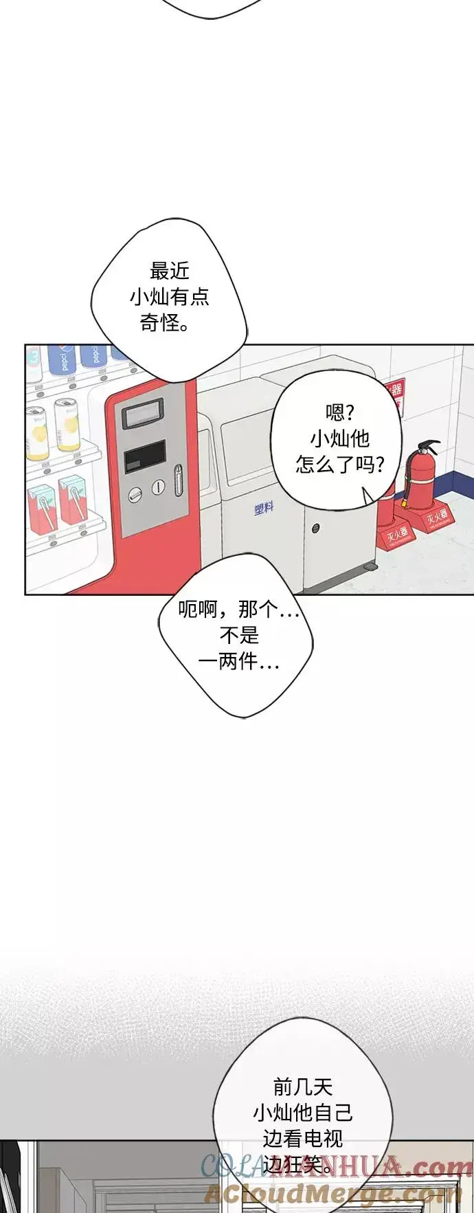 《我的妈妈是校花》第74话图31