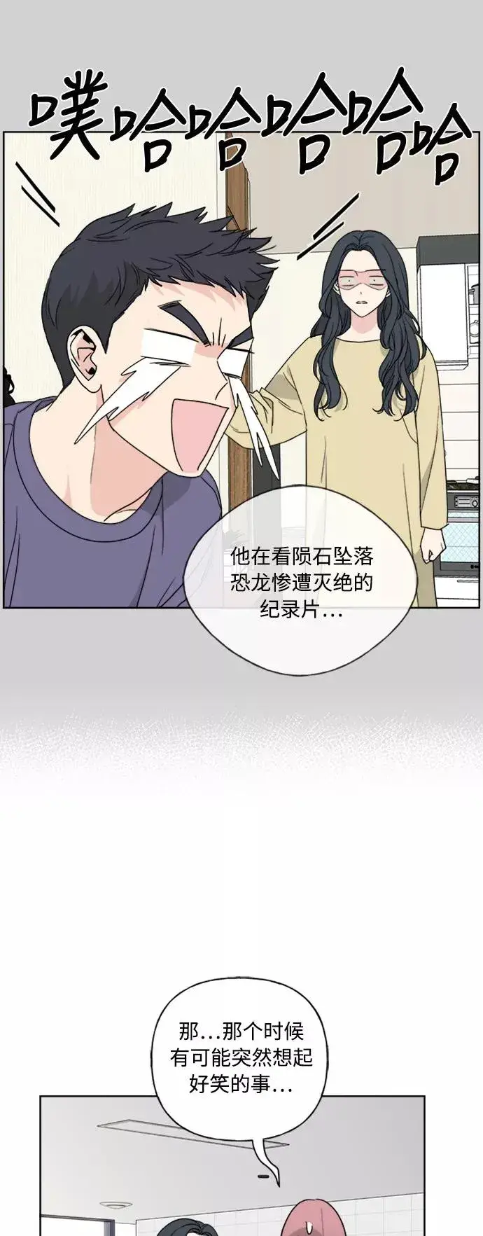 《我的妈妈是校花》第74话图33