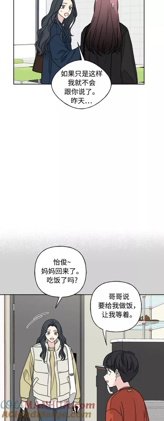 《我的妈妈是校花》第74话图34