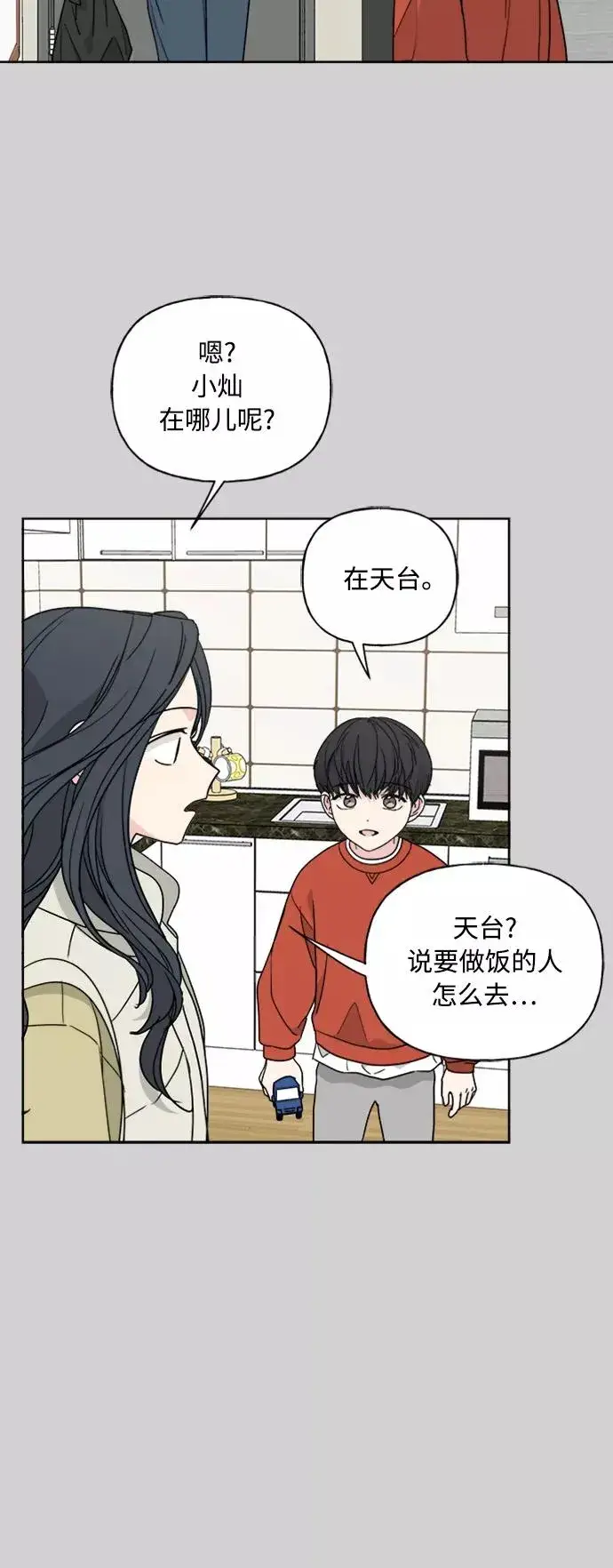 《我的妈妈是校花》第74话图35