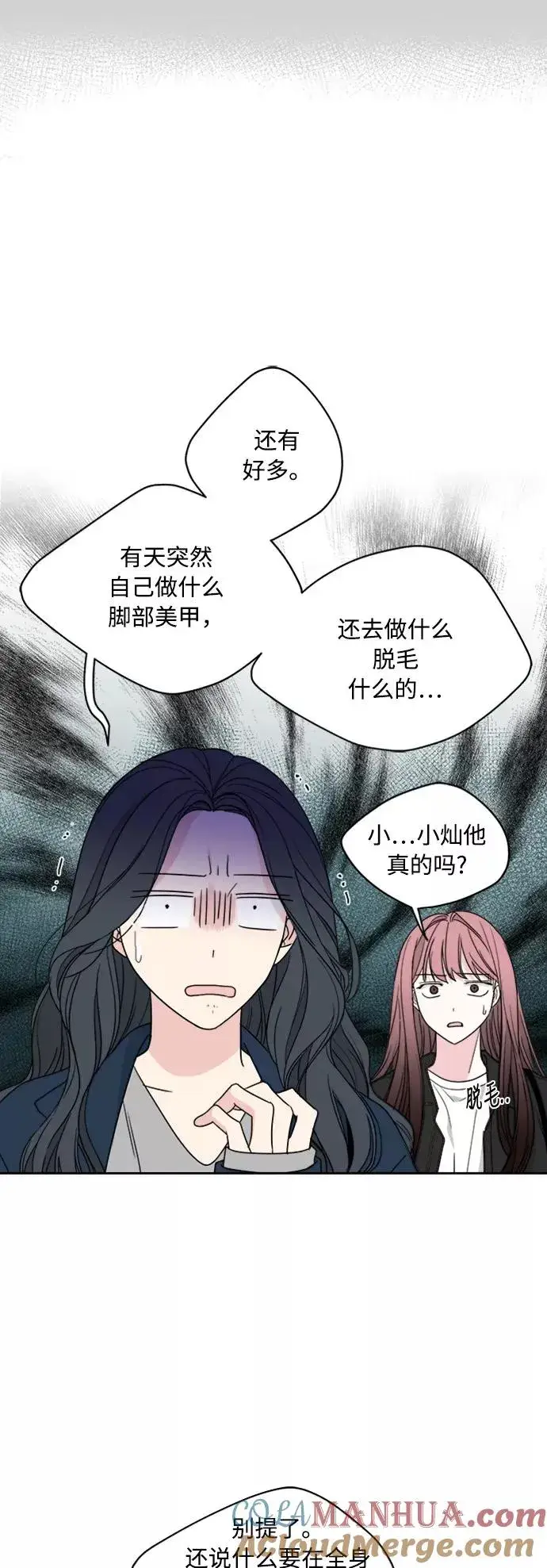 《我的妈妈是校花》第74话图40