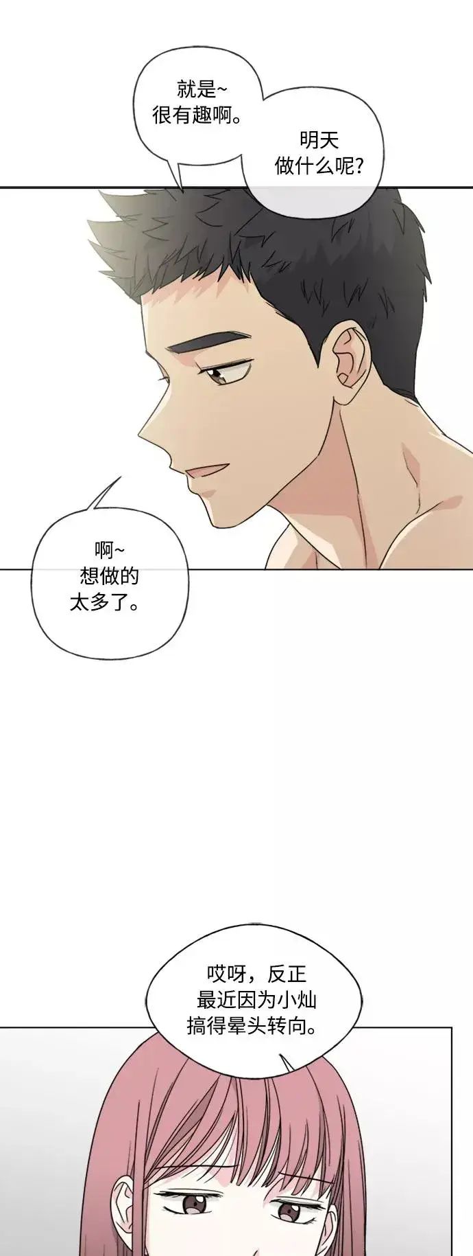 《我的妈妈是校花》第74话图42