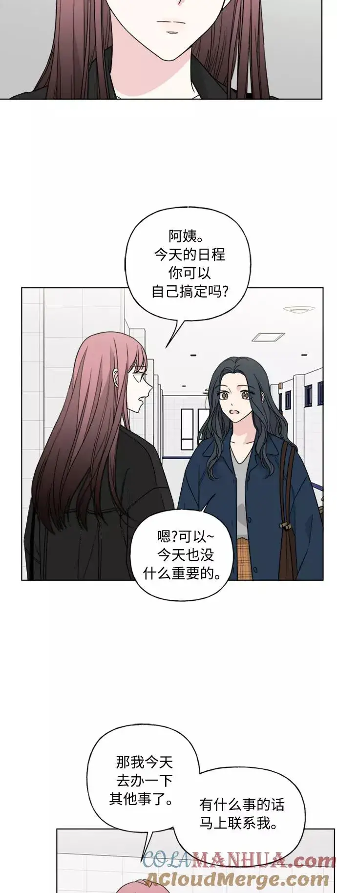 《我的妈妈是校花》第74话图43