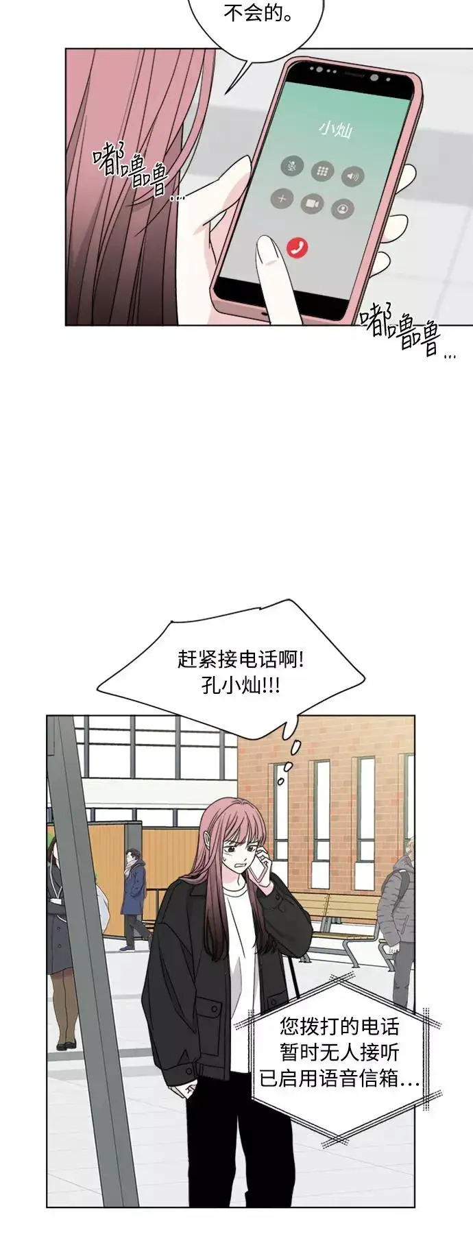 《我的妈妈是校花》第74话图45