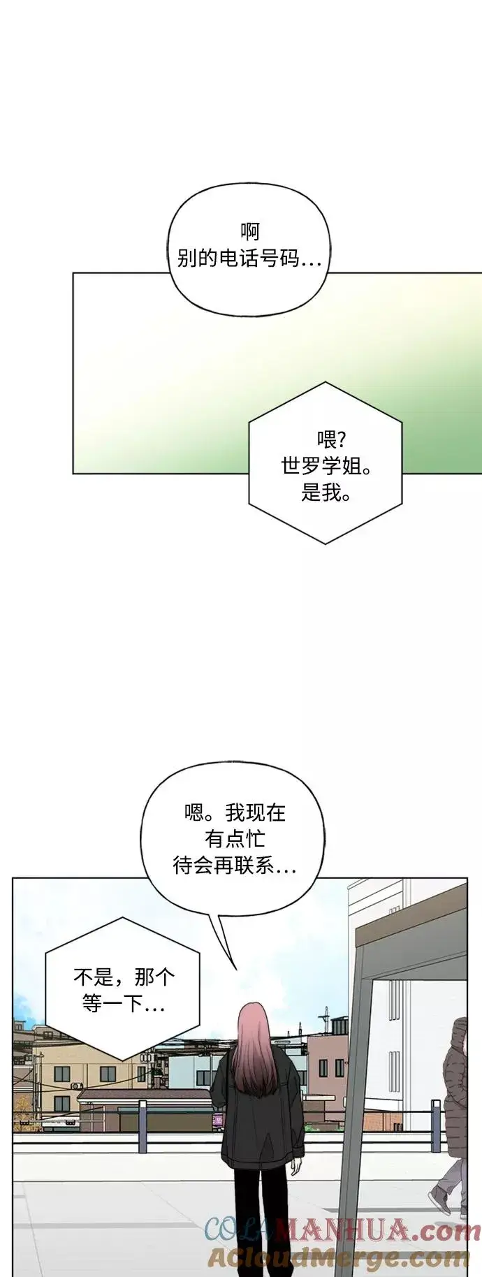 《我的妈妈是校花》第74话图46