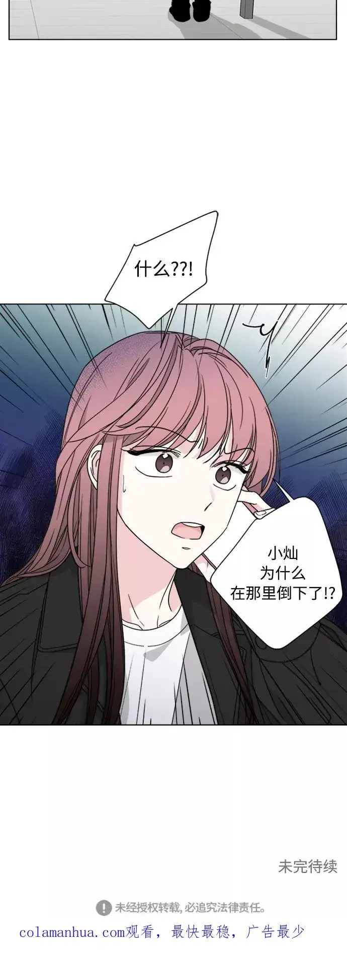 《我的妈妈是校花》第74话图47