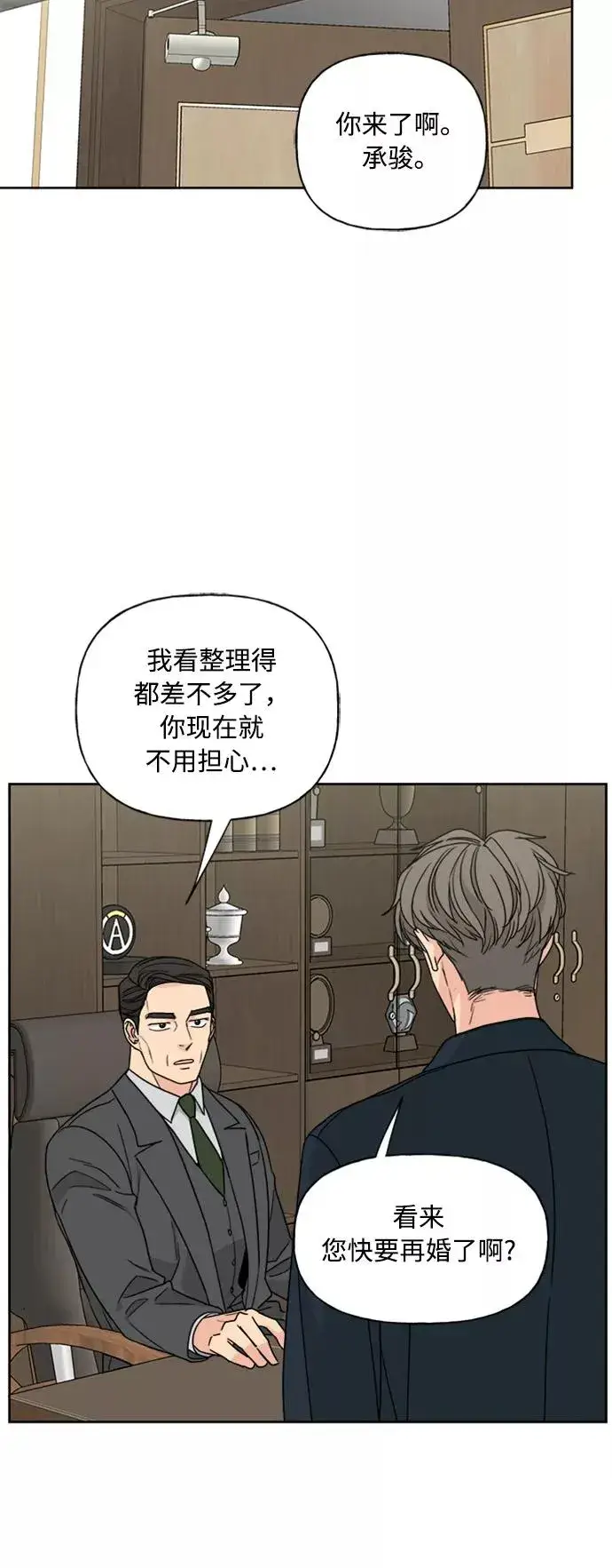 《我的妈妈是校花》第74话图5