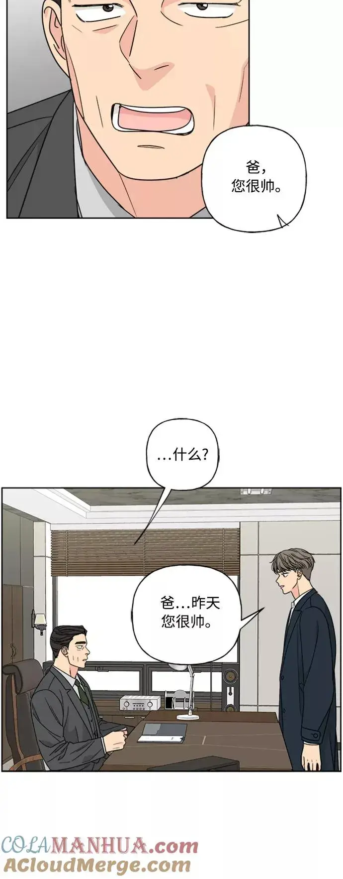 《我的妈妈是校花》第74话图7