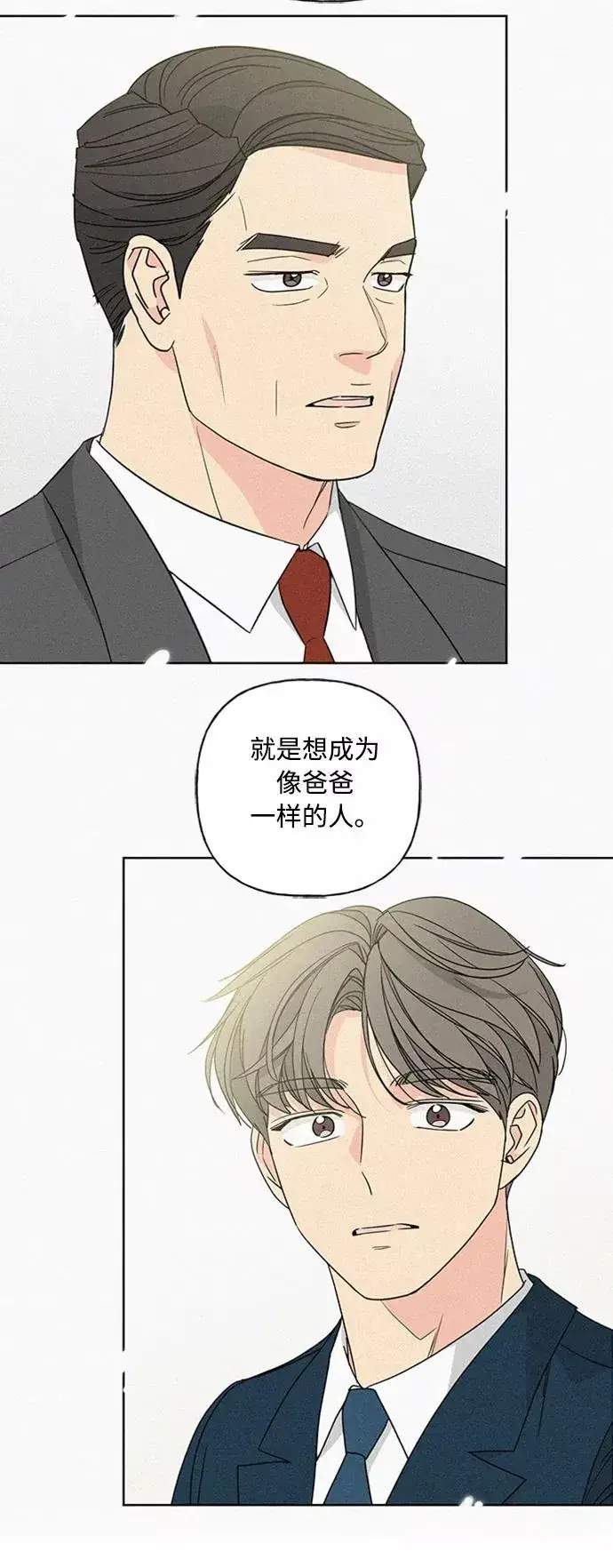 《我的妈妈是校花》第74话图9