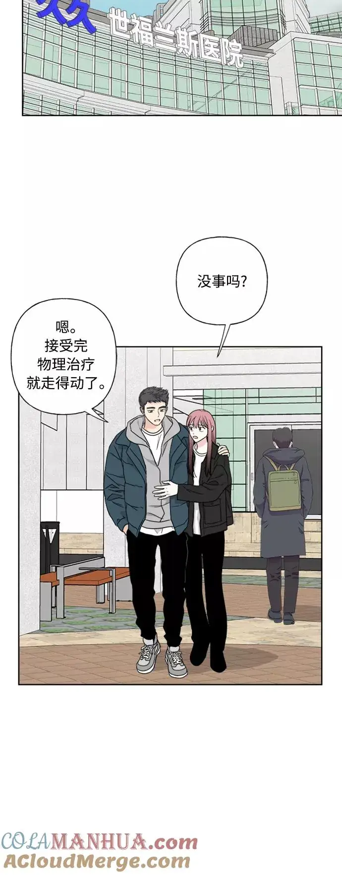 《我的妈妈是校花》第75话图10