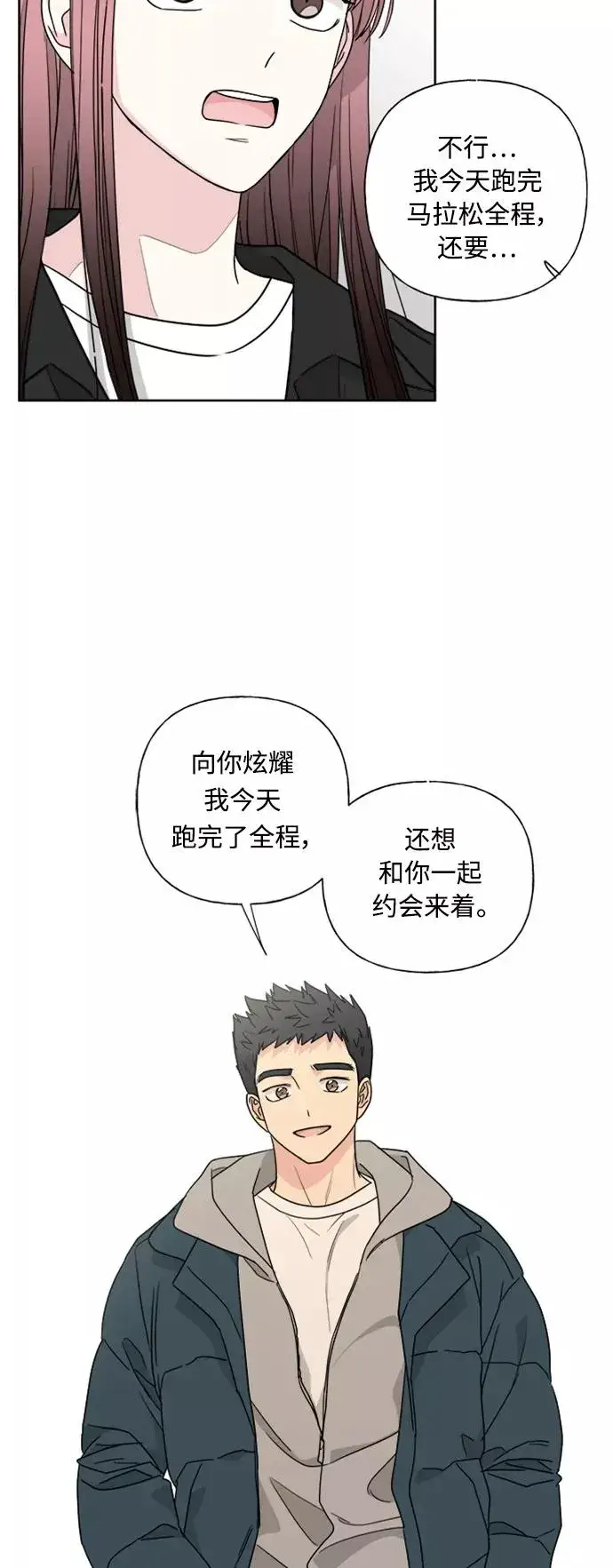 《我的妈妈是校花》第75话图12