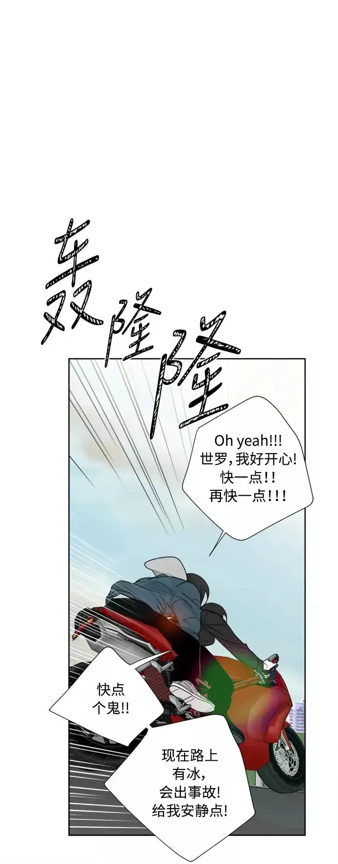 《我的妈妈是校花》第75话图14