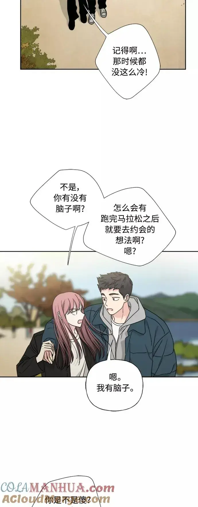 《我的妈妈是校花》第75话图16
