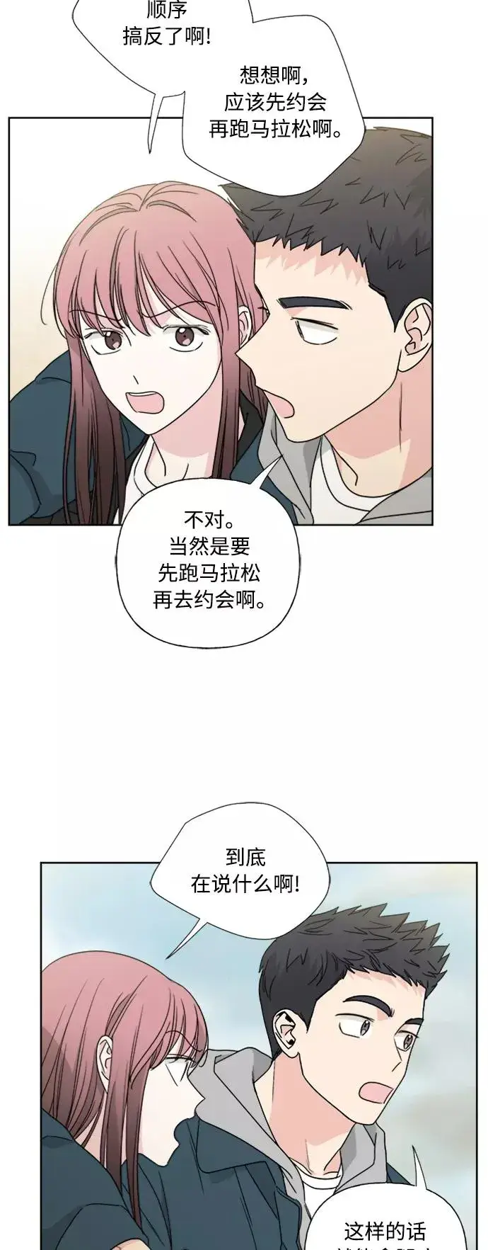 《我的妈妈是校花》第75话图17