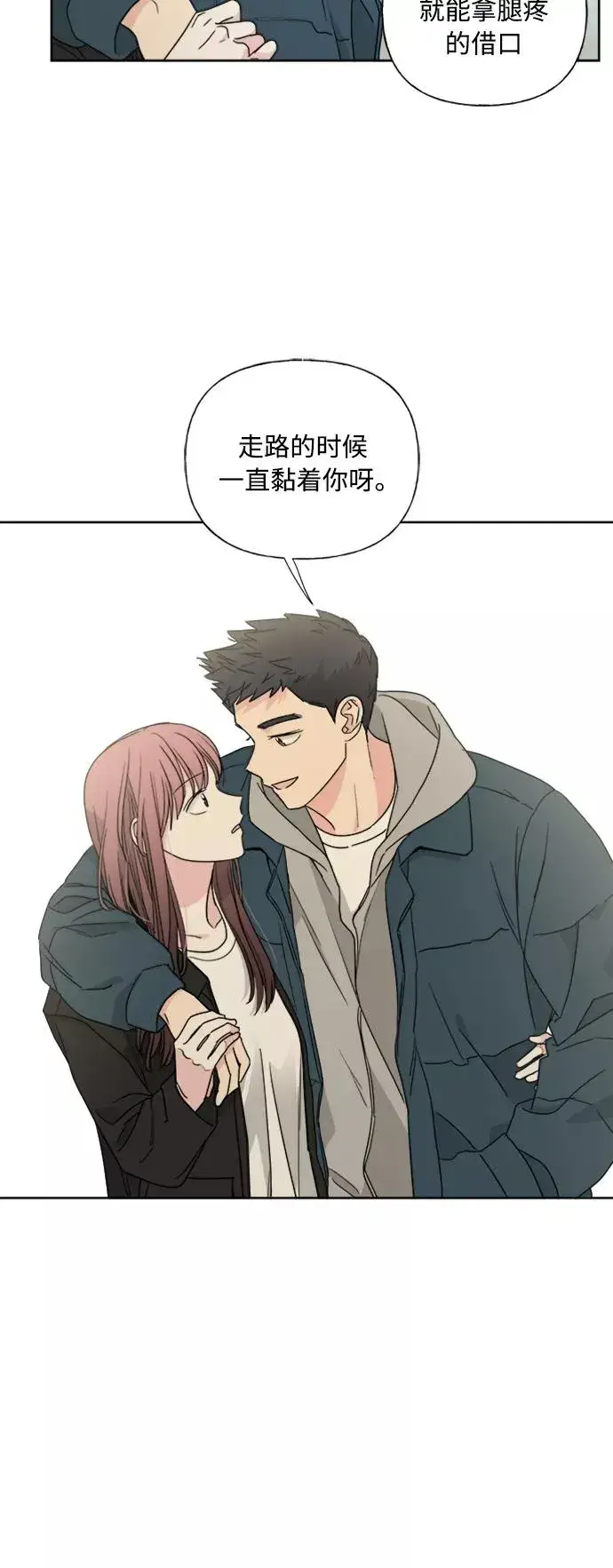 《我的妈妈是校花》第75话图18