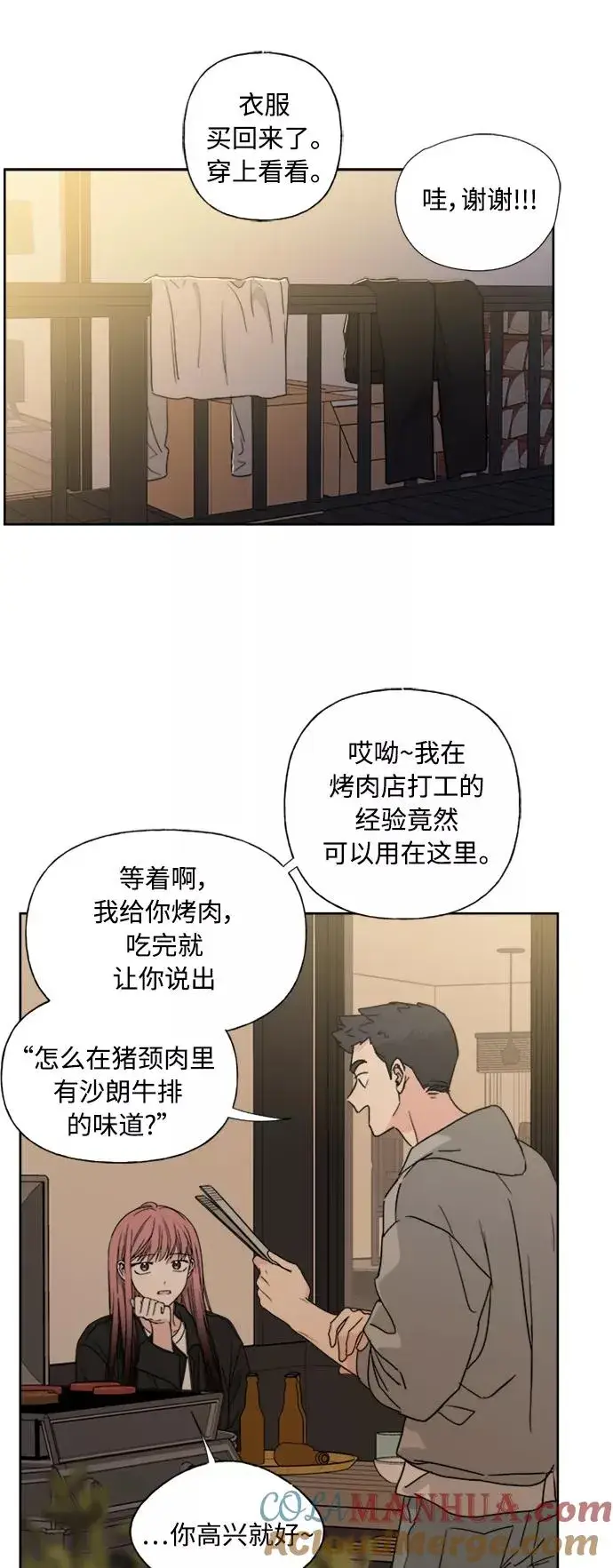 《我的妈妈是校花》第75话图22