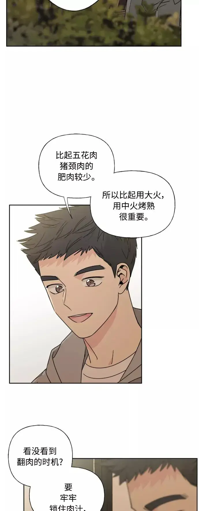《我的妈妈是校花》第75话图23