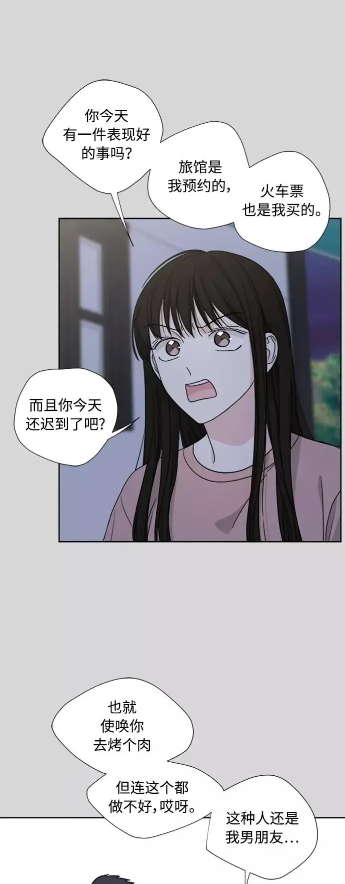 《我的妈妈是校花》第75话图27