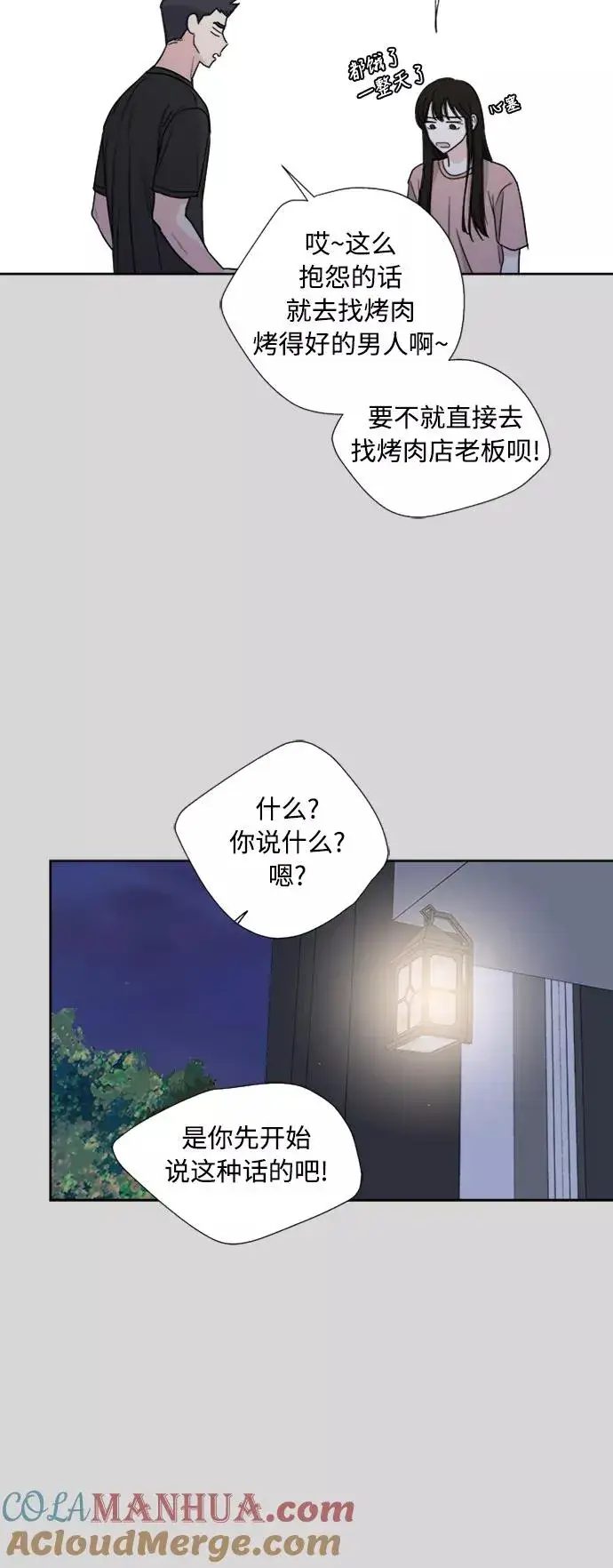 《我的妈妈是校花》第75话图28