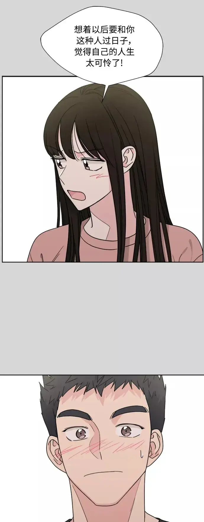 《我的妈妈是校花》第75话图29