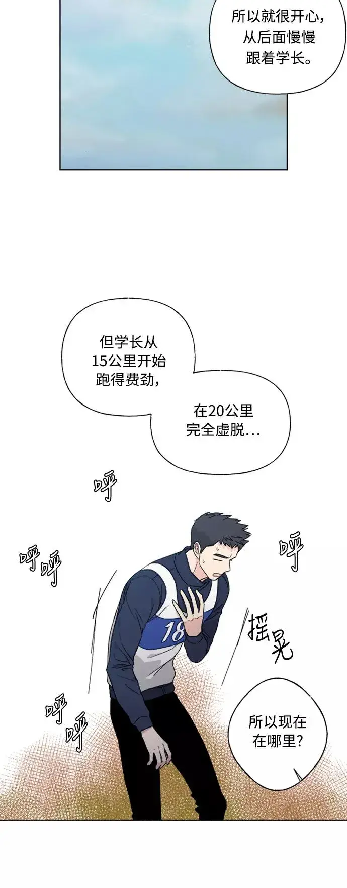 《我的妈妈是校花》第75话图3