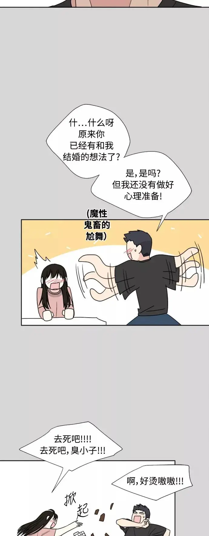 《我的妈妈是校花》第75话图30