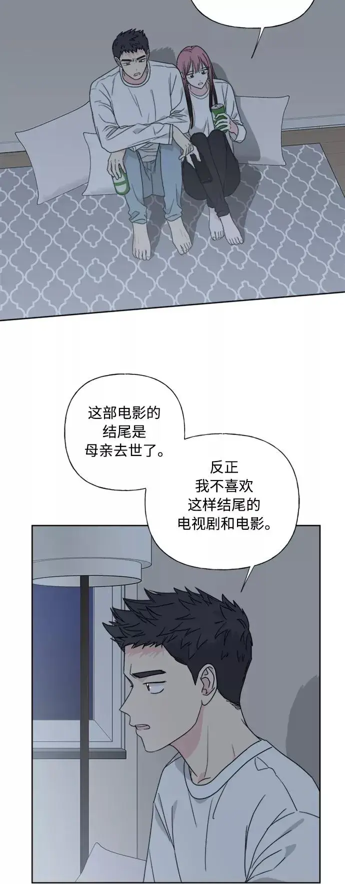 《我的妈妈是校花》第75话图35