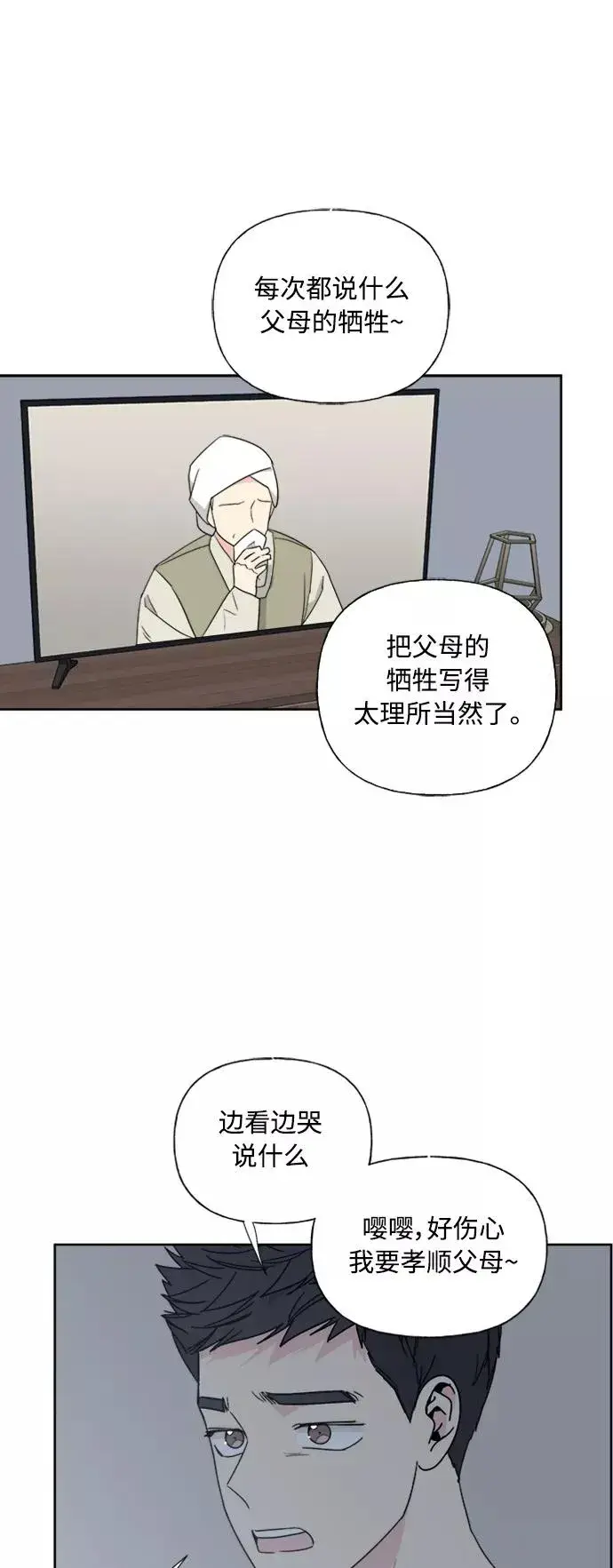 《我的妈妈是校花》第75话图36