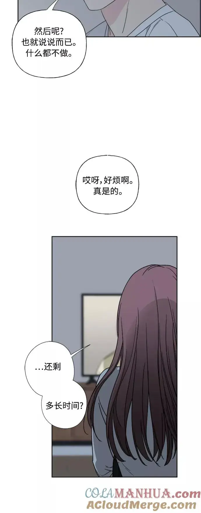 《我的妈妈是校花》第75话图37