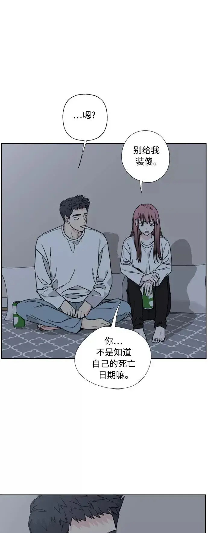 《我的妈妈是校花》第75话图38