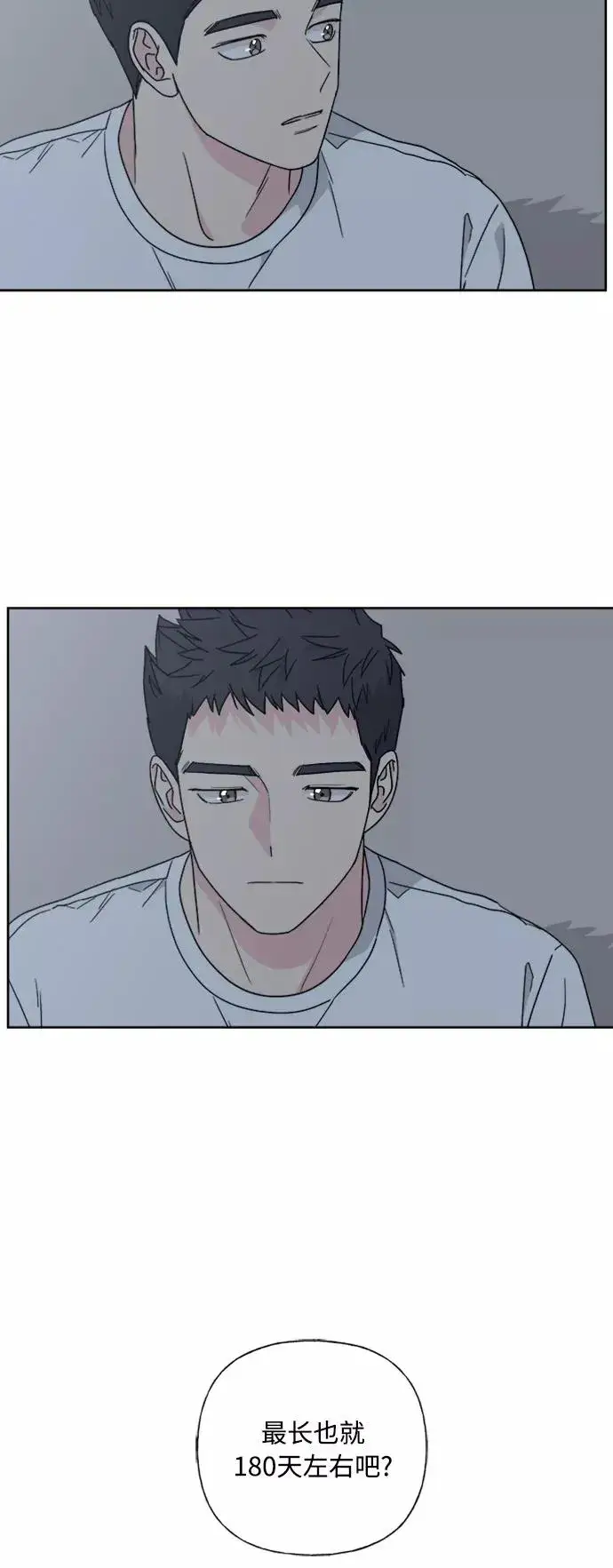 《我的妈妈是校花》第75话图39