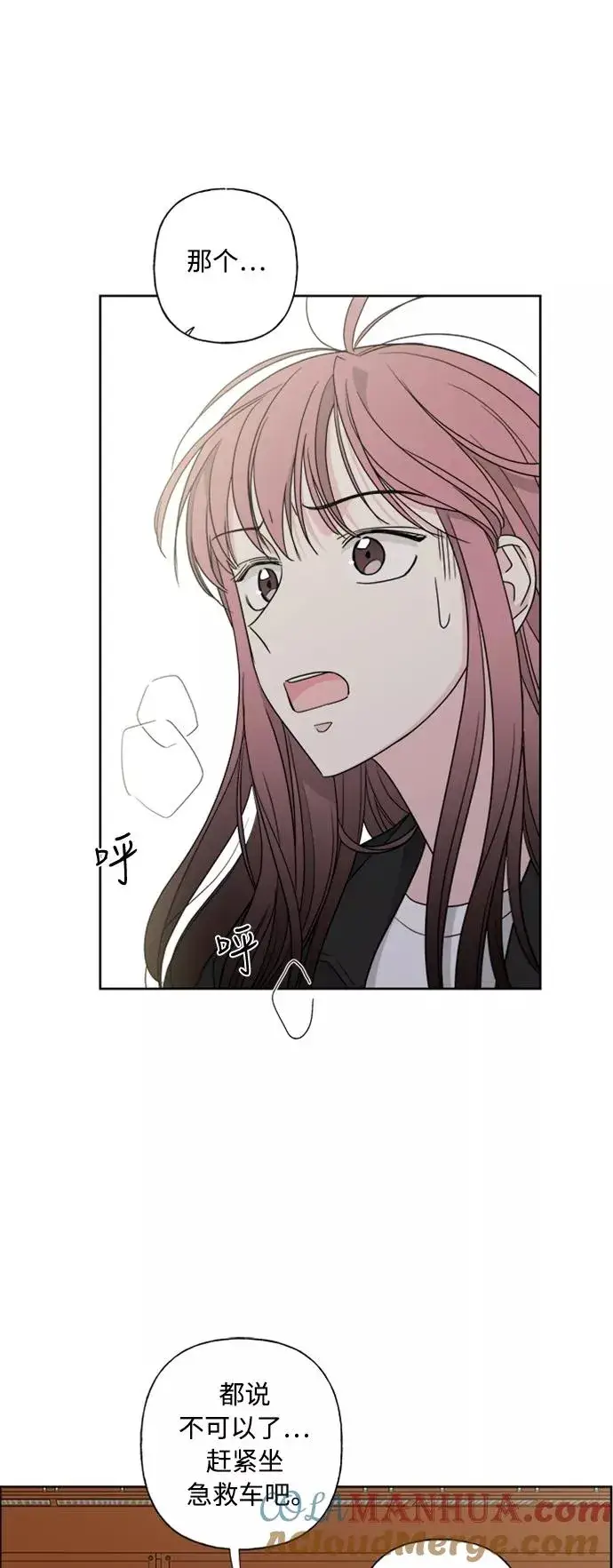 《我的妈妈是校花》第75话图4
